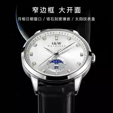 IW CARNIVAL HWGUOJI 625P