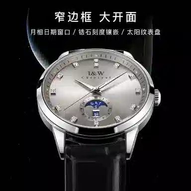 IW CARNIVAL HWGUOJI 625P