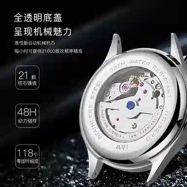 I&W Carnival DW8522G