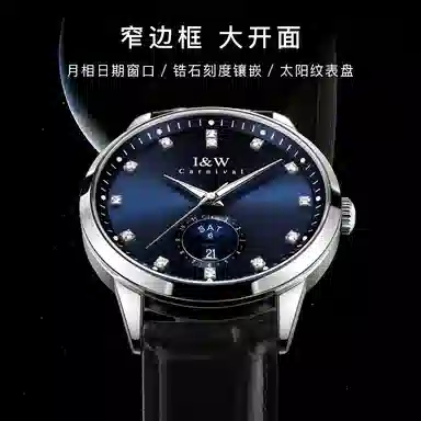 IW CARNIVAL HWGUOJI 625P