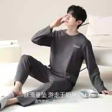 潞优野 轻奢高端长袖长裤休闲时尚睡衣套装 男款