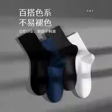 潞优野 轻奢高端品质吸汗防臭中筒袜 男款