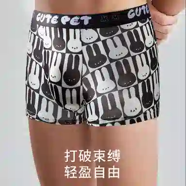 潞优野 冰丝高弹不卡裆无痕平角抗菌透气内裤 男款 组合装