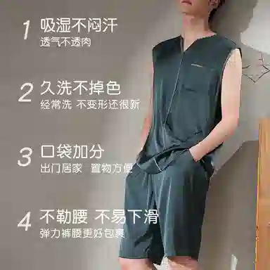 潞优野 无袖背心家居服简约纯色睡衣套装 男款