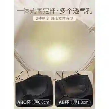 潞优野 聚拢美背薄款一体小胸吊带 女款