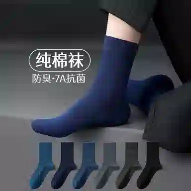 潞优野 轻奢高端品质吸汗防臭中筒袜 男款