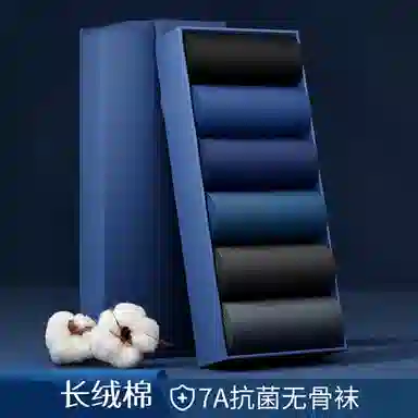 潞优野 轻奢高端品质吸汗防臭中筒袜 男款