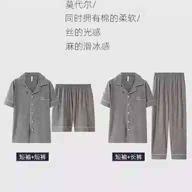 潞优野 家居服休闲时尚舒适睡衣套装 男款