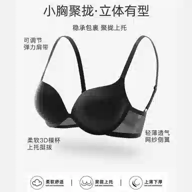 潞优野 无痕聚拢上托收副乳防下垂文胸 女款