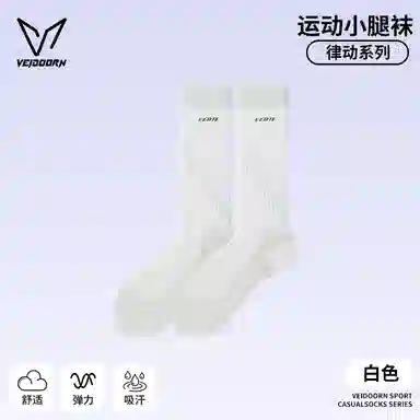 VEIDOORN Rhythm Compression Socks