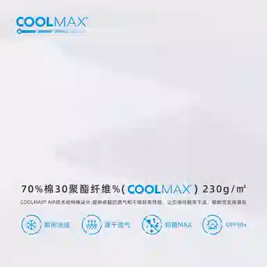 IDLT COOLMAX T