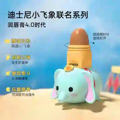 lip smacker Disney 7.4g*3