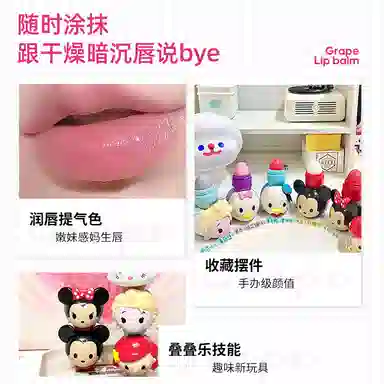 lip smacker x Disney 7.4g