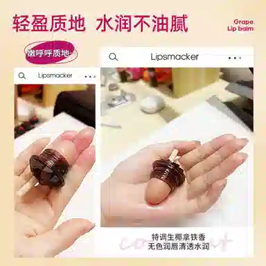 lip smacker x 7g*2