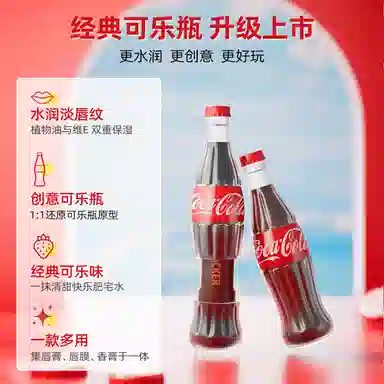 lip smacker x coca cola 4g*2