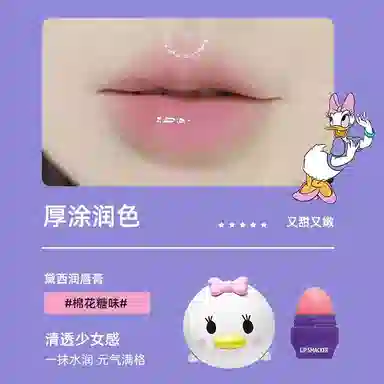 lip smackerDisney 7.4g*3