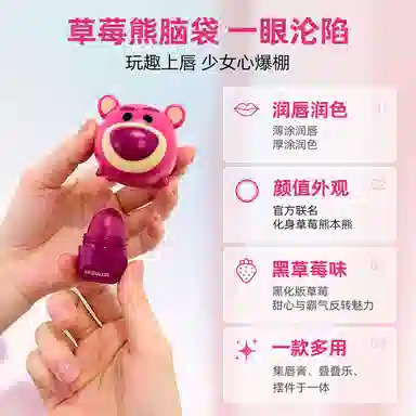 lip smacker x Disney 7.4g