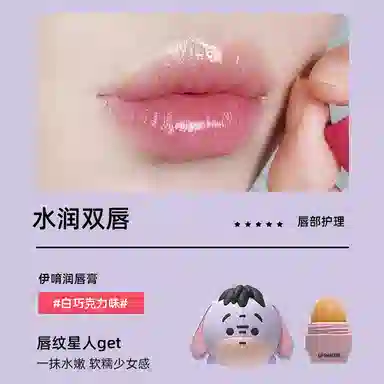 lip smacker x Disney 7.4g 2023