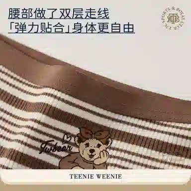 Teenie Weenie 3