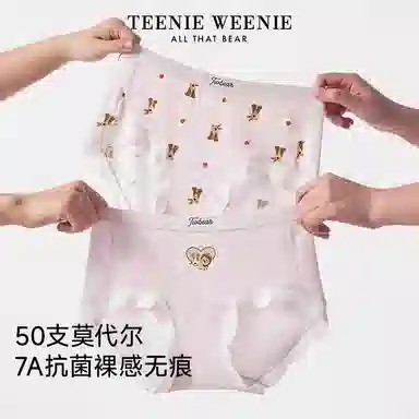 Teenie Weenie 3
