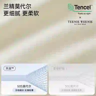 Teenie Weenie 3