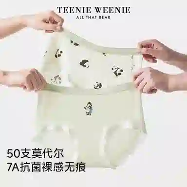 Teenie Weenie 3