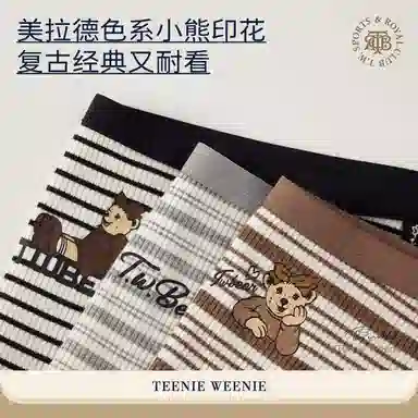Teenie Weenie 3