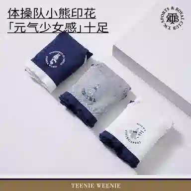 Teenie Weenie 3