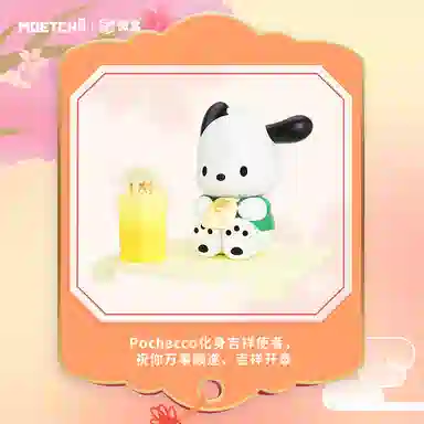 MOETCH 8