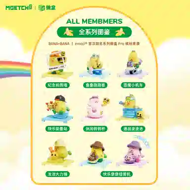 MOETCH BANA*BANA emoji 8