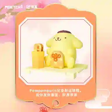 MOETCH 8