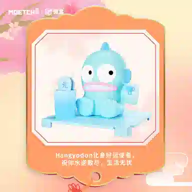 MOETCH 8