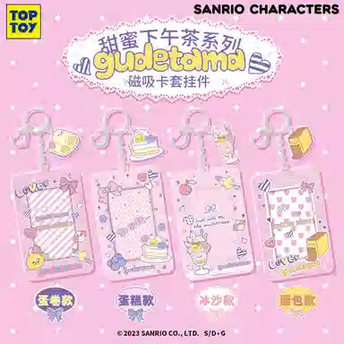 TOP TOY Gudetama Sweet Afternoon Tea Series Card Holder