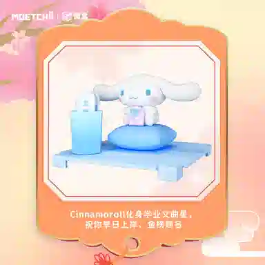 MOETCH 8