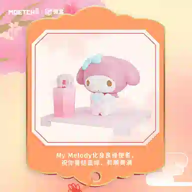 MOETCH 8
