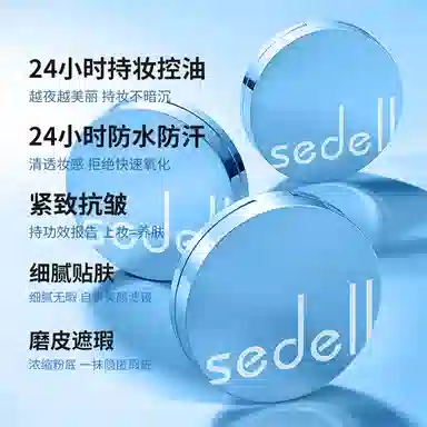 SEDELL