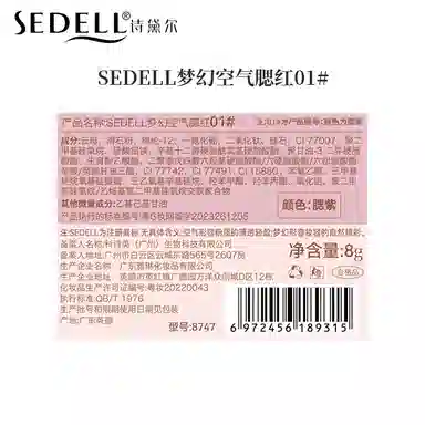 SEDELL 8g