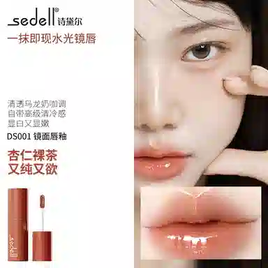 SEDELL