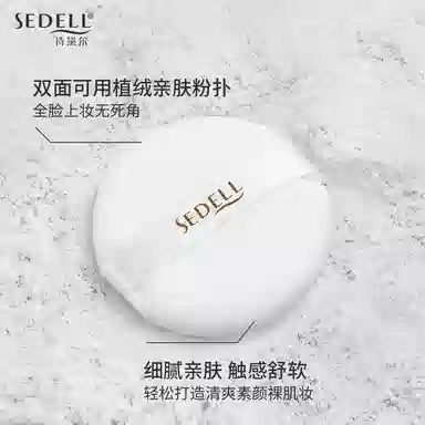 SEDELL