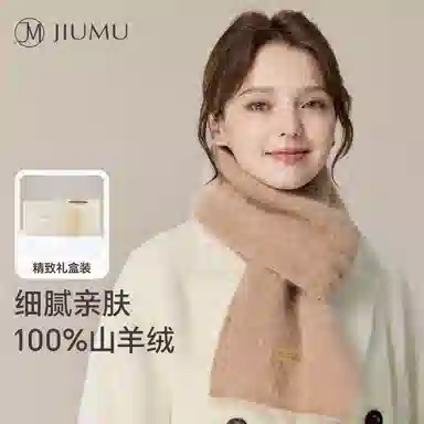 玖慕 加厚保暖 山羊绒 绒线围巾 女款