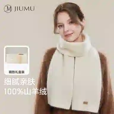 玖慕 加厚保暖 山羊绒 绒线围巾 女款