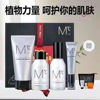 蒙度士 去黑头洁面保湿爽肤水保湿精华乳眼霜男士护肤套装 深层清洁补水控油去角质去眼袋淡化黑眼圈 四件套