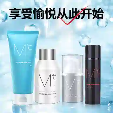 蒙度士 清爽洁面美白精华素颜霜防晒霜四件套 补水保湿