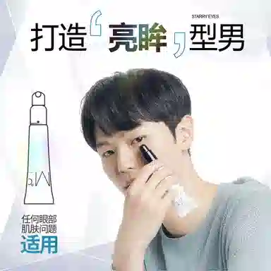 蒙度士 去黑头洁面保湿爽肤水保湿精华乳眼霜男士护肤套装 深层清洁补水控油去角质去眼袋淡化黑眼圈 四件套