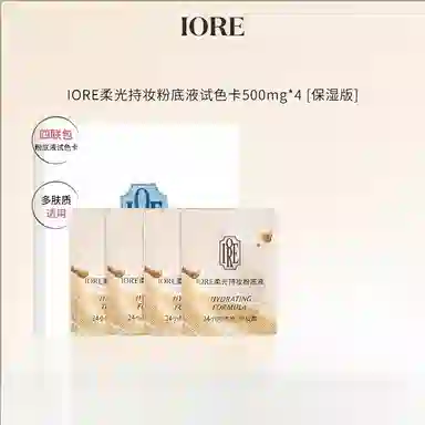 IORE 500mg*4