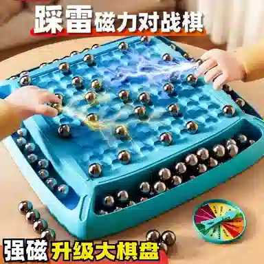 万童乐 踩雷磁吸对战棋感应棋子 其他桌游