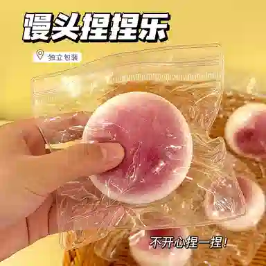 万童乐 慢回弹流体解压发泄玩具创意蛋黄酥美食抓握小神器 捏捏乐按按乐