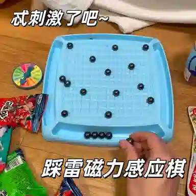 万童乐 踩雷磁吸对战棋感应棋子 其他桌游