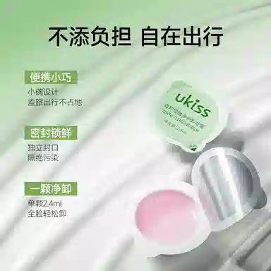 UKISS 9.6ml