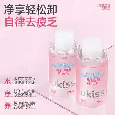 UKISS